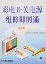 【彩电开关电源】最新最全彩电开关电源 产品参考信息