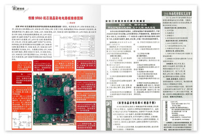 家电维修期刊_家电维修杂志社