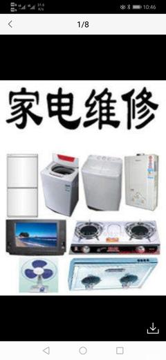 空调销售安装家电维修 空调维修电视提供液晶电视服务