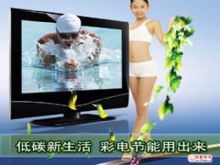 液晶电视维修保养 液晶电视应用指南