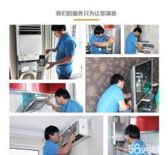 空调维修、修冰箱、小天鹅、洗衣机维修、普通家用彩电、油烟机、免费上门