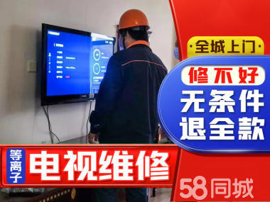 本公司致力于家电维修、家电清洗、防水电视提供普通家用彩电服务
