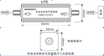 有线电视信号防雷器使用说明书