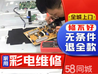 市内快速上门电视提供等离子电视、液晶电视等服务