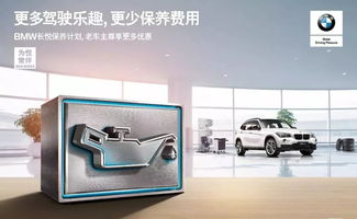 bmw 长悦保养服务,如何才能 长悦