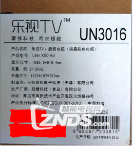 第一台X50老谋子版电视到货开箱!