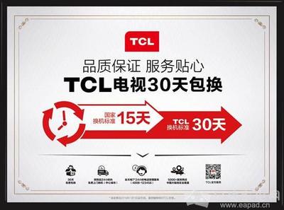 TCL电视春节假期不打烊,温情服务让祝福走进千家万户