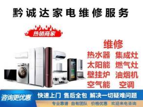 快速上门维修家电电视机燃气灶冰箱洗衣电视提供液晶电视、普通家用彩电服务