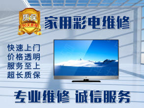 专业家电维修家电上门服务厨房电器维修洗衣机维修电视机维修冰箱维修冰柜维修油烟机维修壁挂炉维修热水器维修太阳能维修燃气灶维修空调维修师傅