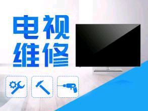 热水器 维修 不加热、加热慢等 电热水器、太阳能热水器等 修家电水电暖太阳能