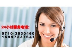 襄阳市海信电视机维修服务电话是多少_襄阳市华宝空调维修服务电话_襄阳市美的空调维修